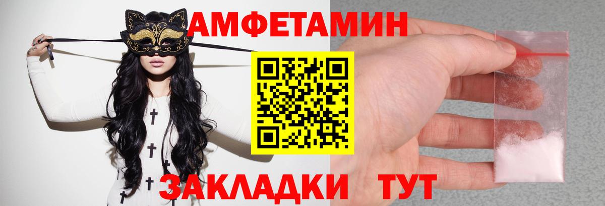 АМФ  Амфетамин VHQ  Вход с VPN  Сухой Лог 