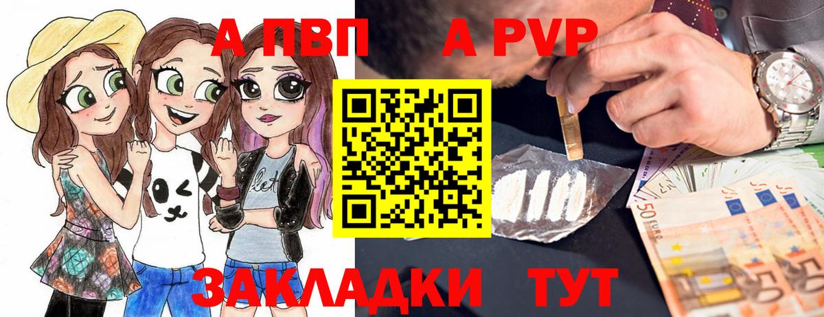 A PVP СК КРИС  Alfa_PVP VHQ  Сухой Лог  А ПВП  Вход с VPN 