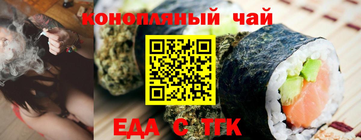 Сухой Лог  Cannafood конопля  Вход с VPN 