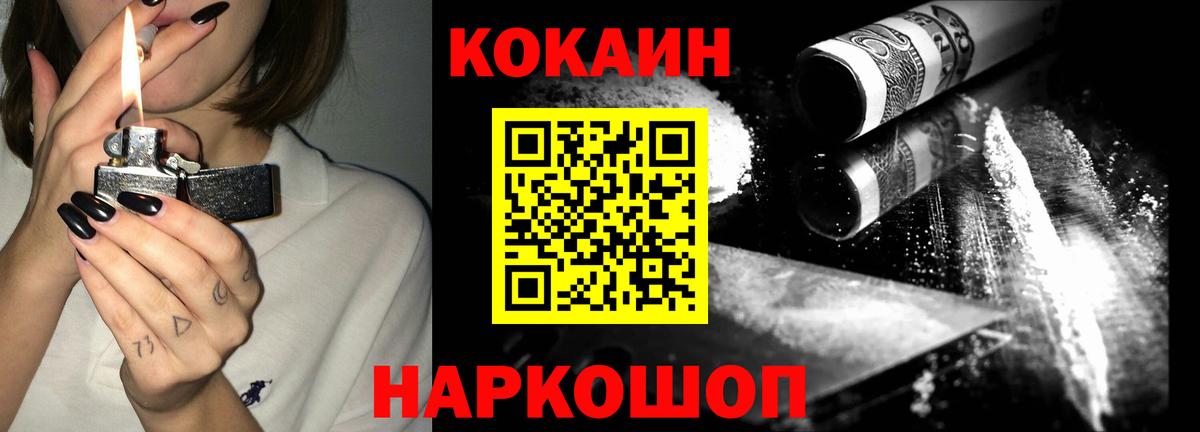 КОКАИН 98% Сухой Лог