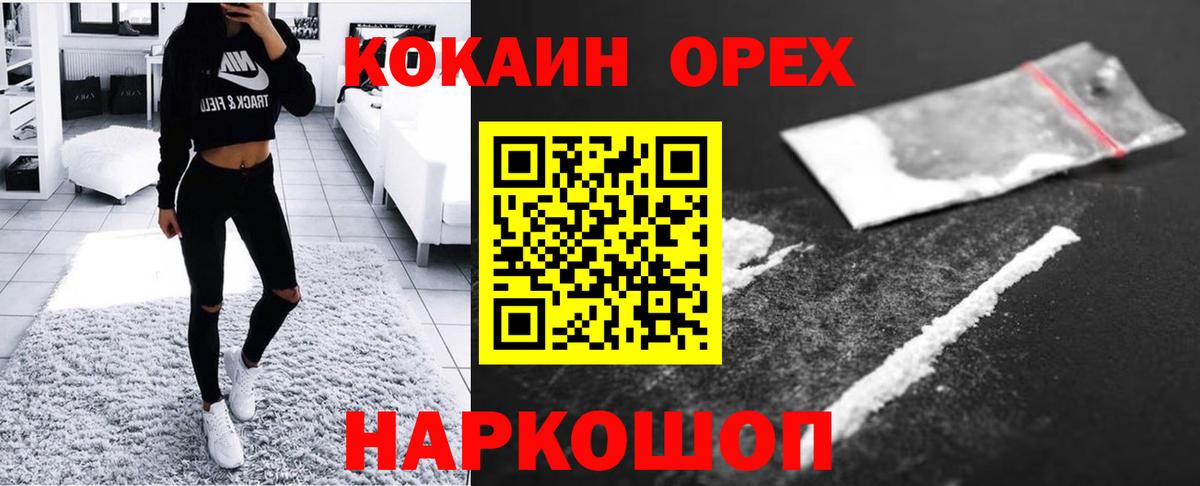 КОКАИН  COCAIN 99%  Сухой Лог  Вход с VPN  Кокаин Эквадор 