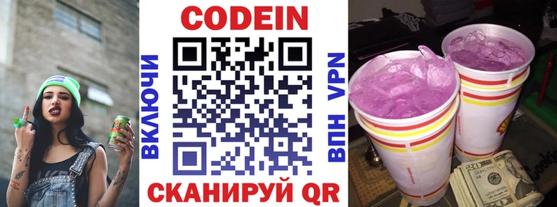 наркошоп  Сухой Лог  omg   Codein Purple Drank 