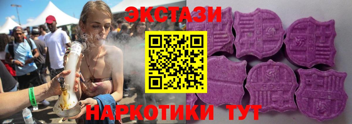 Экстази  Ecstasy Philipp Plein  закладка  Сухой Лог  ЭКСТАЗИ 99%  Вход с VPN 
