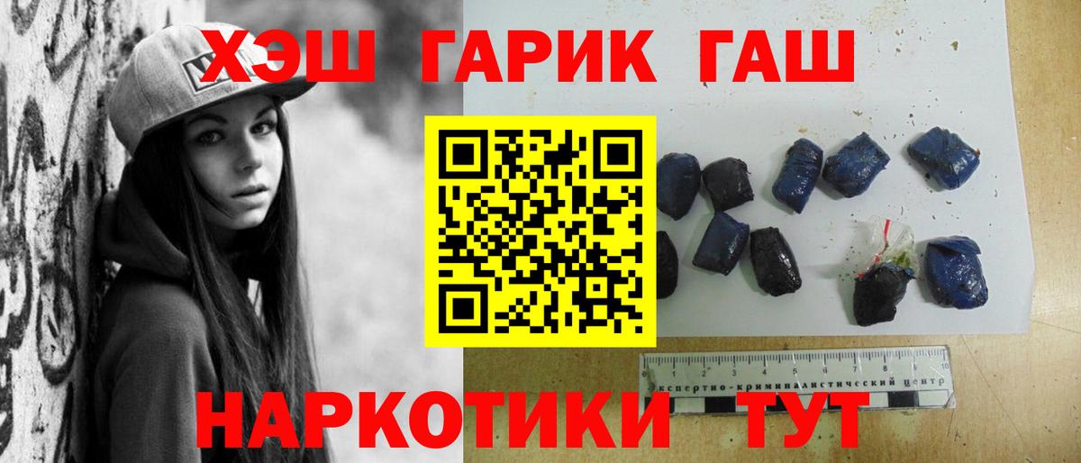 ГАШ ice o lator  Вход с VPN  Гашиш VHQ  Сухой Лог 