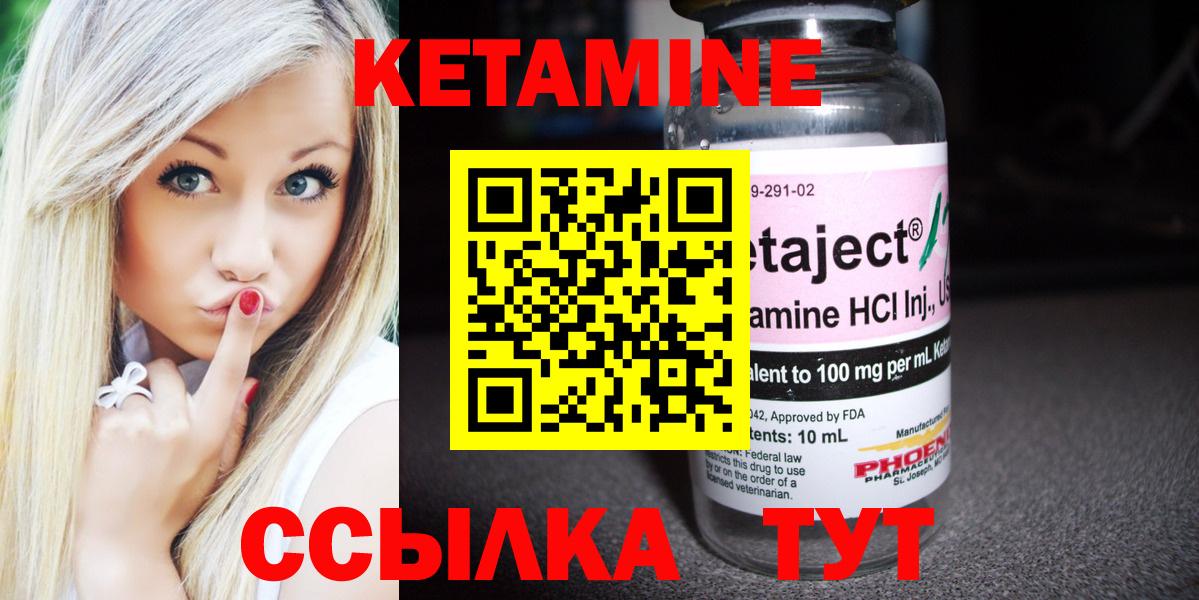 Кетамин ketamine Сухой Лог