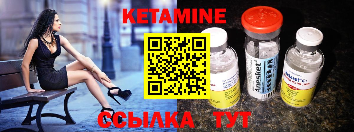 Кетамин VHQ  Вход с VPN  Сухой Лог  КЕТАМИН ketamine 
