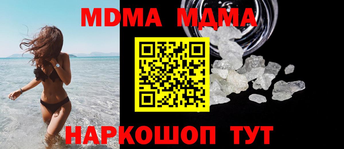 MDMA молли Сухой Лог