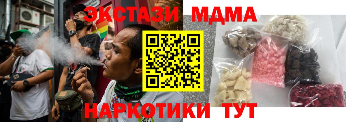 Сухой Лог  МДМА VHQ  MDMA  МДМА кристаллы  Вход с VPN 