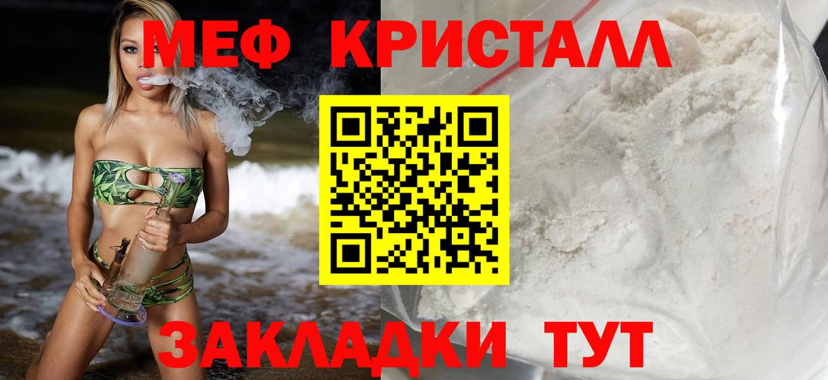 Меф мука Сухой Лог