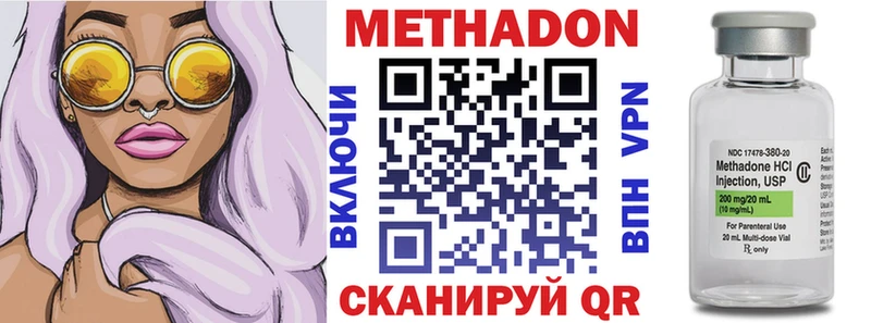 Метадон methadone  Сухой Лог 