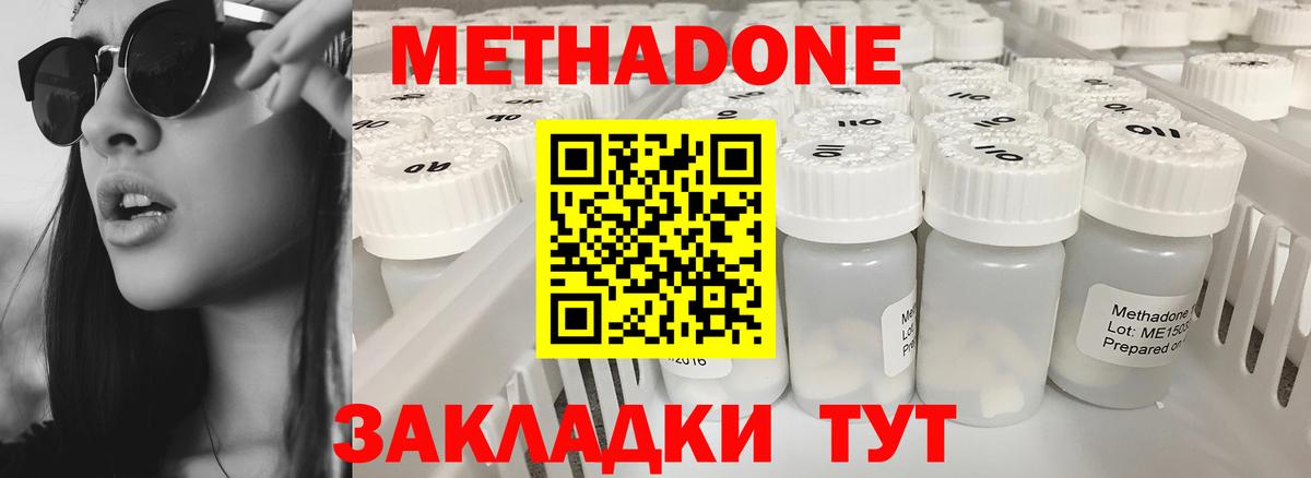 МЕТАДОН VHQ Сухой Лог