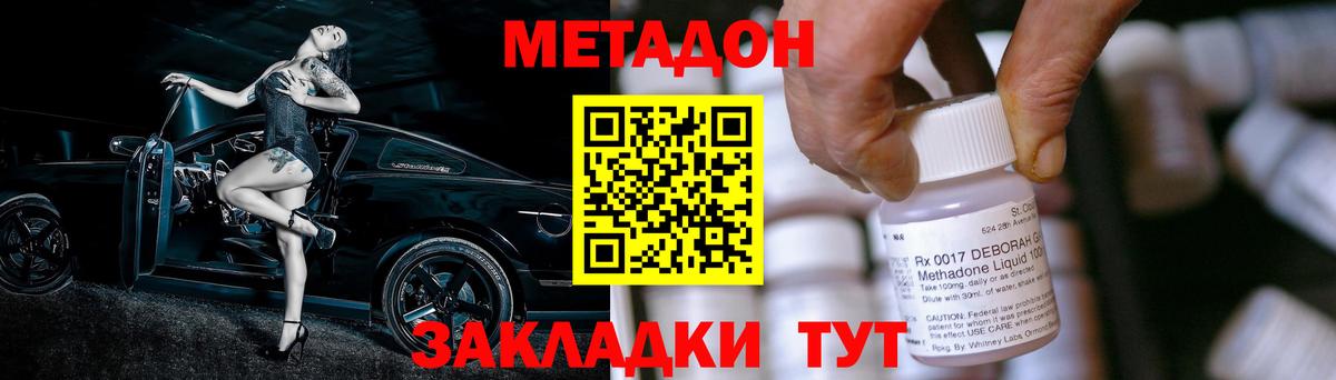 Сухой Лог  Метадон VHQ  МЕТАДОН белоснежный  Вход с VPN 