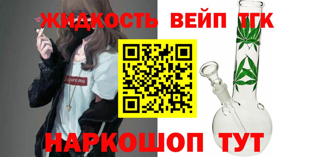 сколько стоит  Вход с VPN  Сухой Лог  ТГК THC oil 
